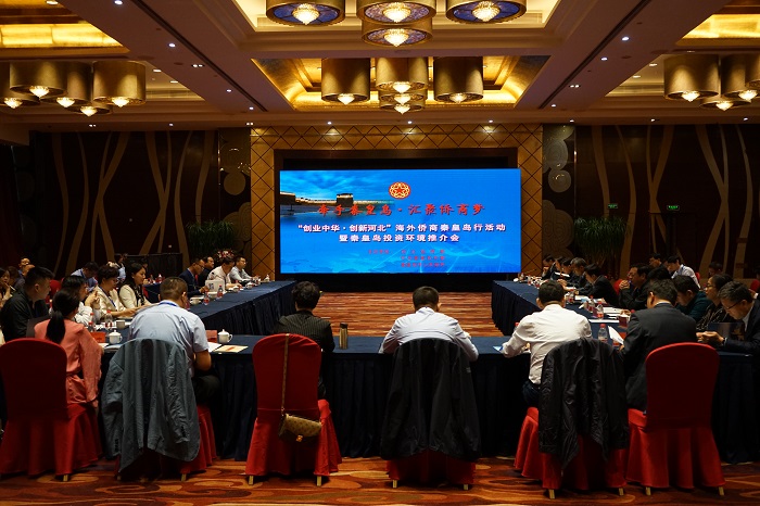 汇聚侨智侨力助推高质量发展,凝聚侨智侨力同心共圆中国梦