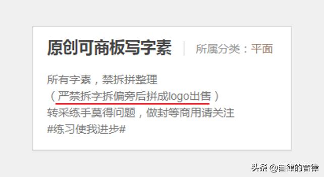 想用PPT拼字造字？我为你写了800张笔画素材，可商用