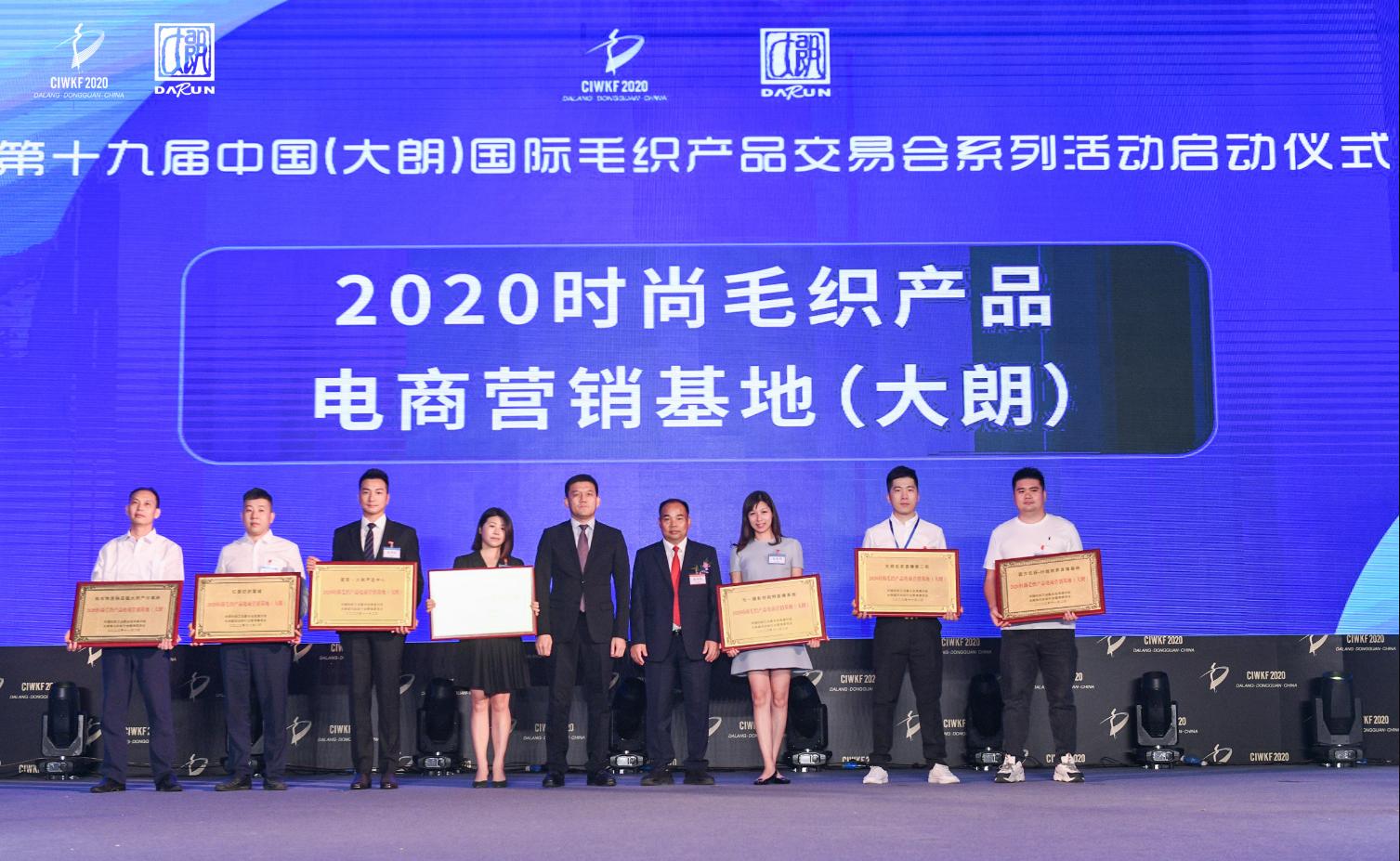 大朗毛织贸易中心毛织节,第20届东莞大朗毛织展时间