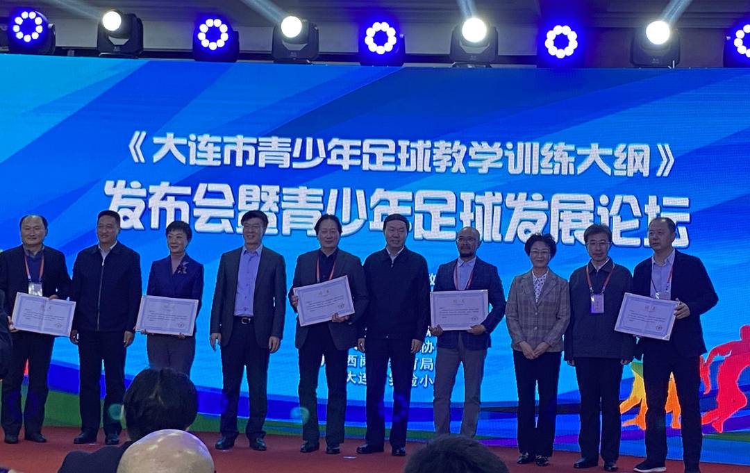 大连青少年足球大纲,大连少年足球训练