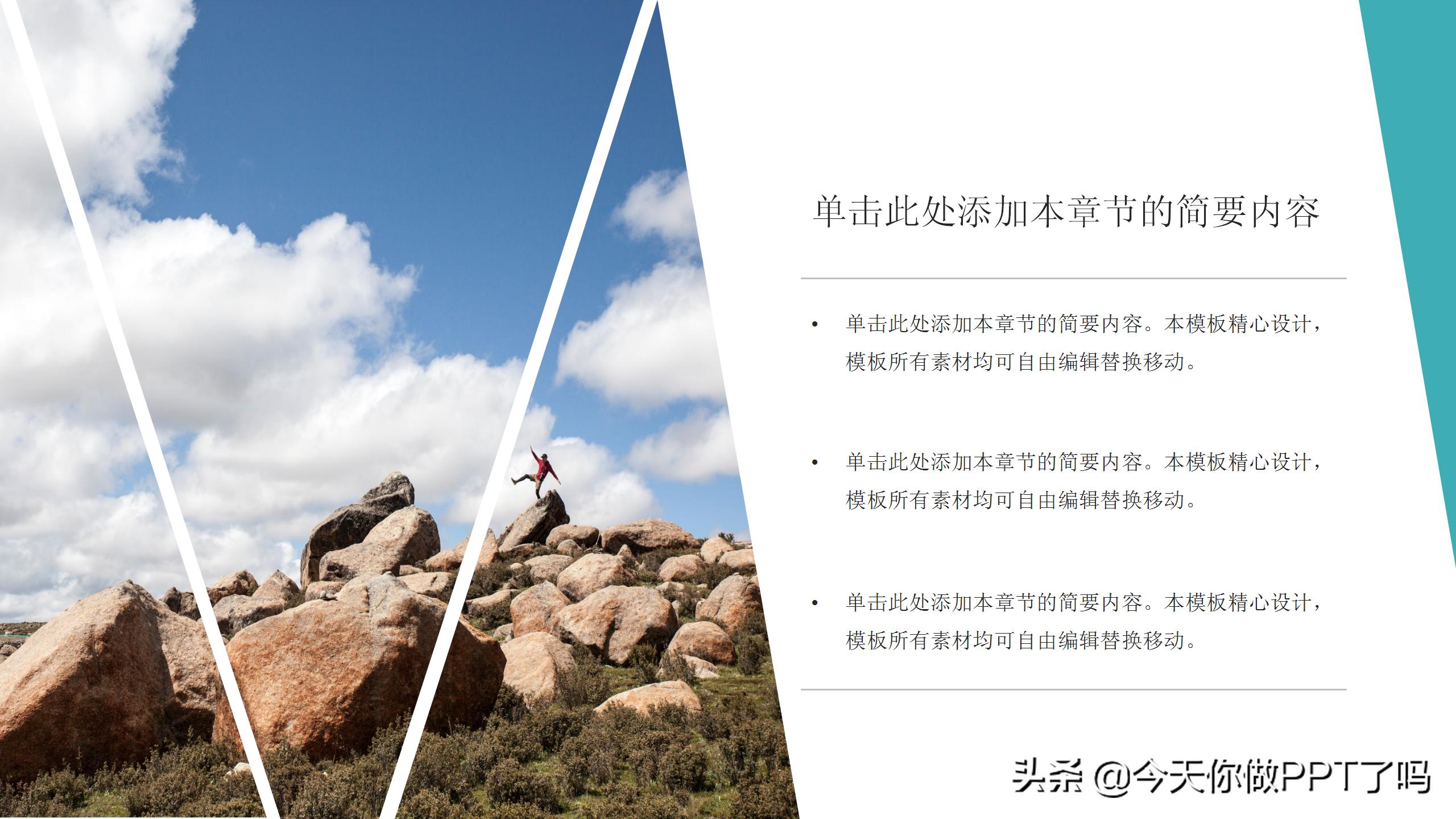 鏃呰ppt鍏ㄩ儴,鏃呰楂樼骇ppt鍒朵綔