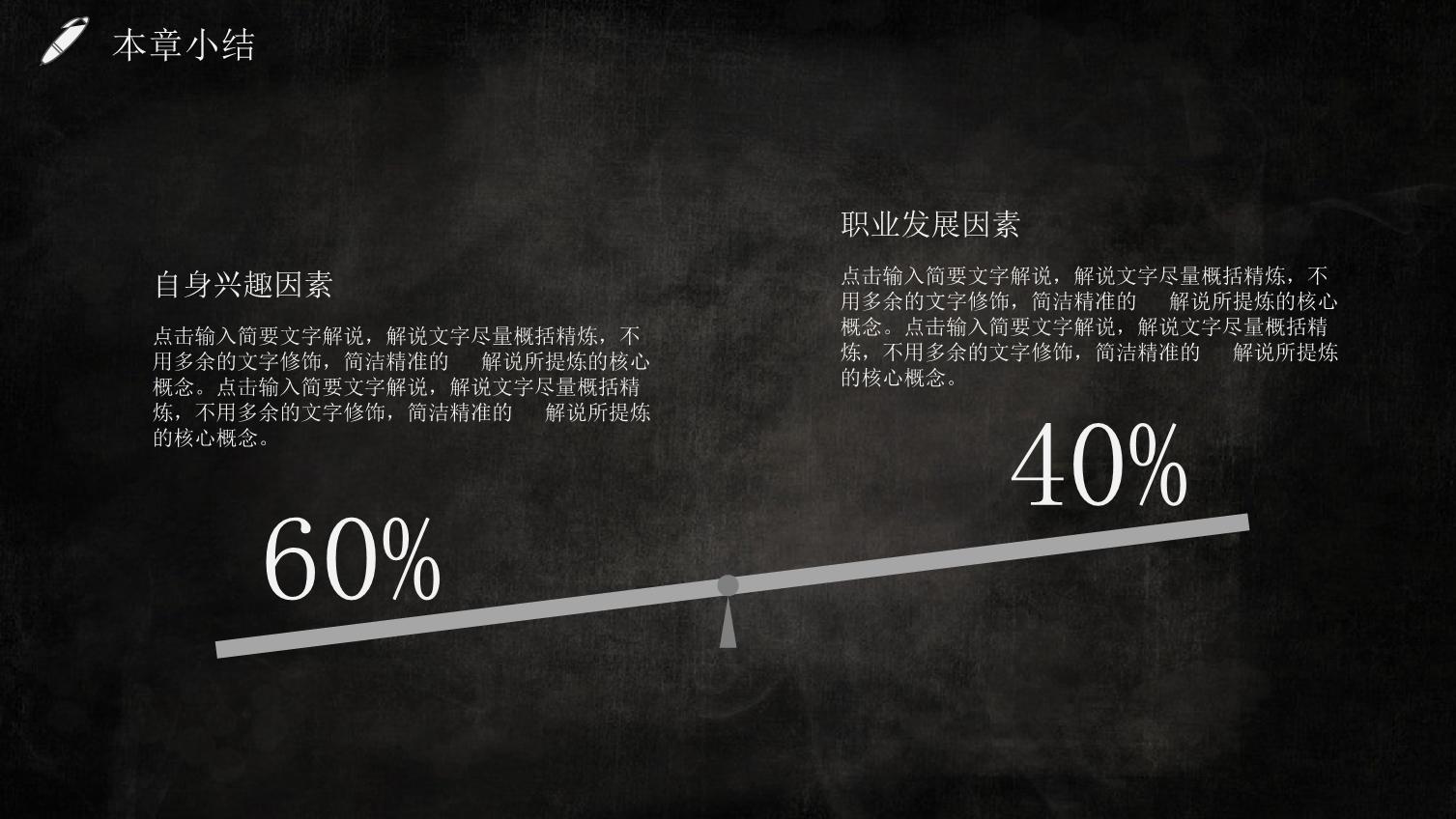 ppt大学生职业生涯规划背景图下载,职业生涯规划书模板ppt免费下载