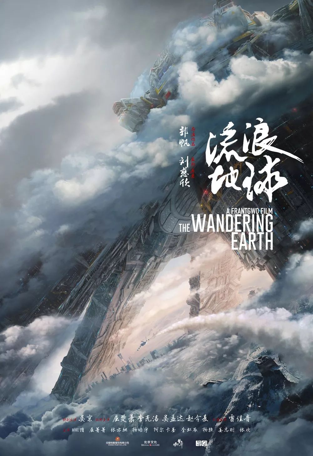 2019年华语喜剧电影排行榜,18年华语电影十佳