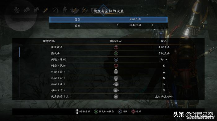 仁王2新手开荒实用小贴士,仁王2完全版键鼠操作一览表