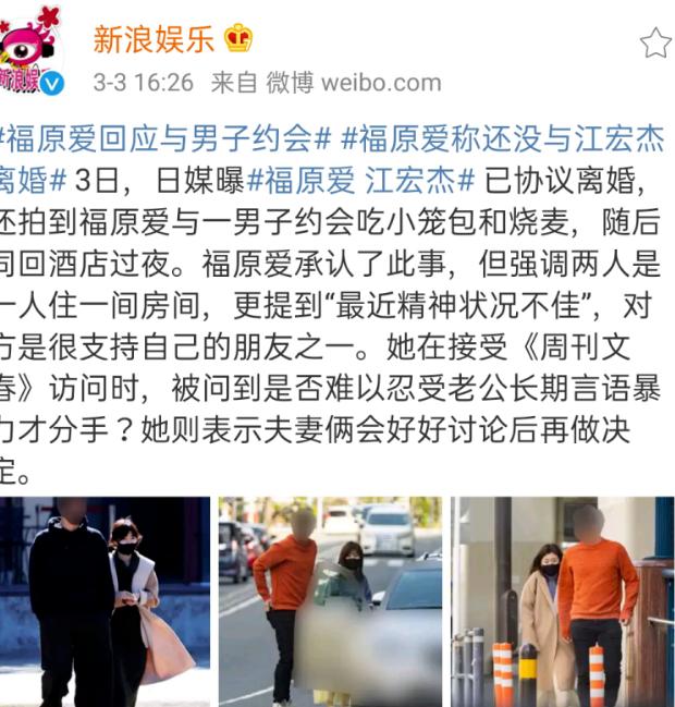 福原爱疑似婚变,福原爱曝婚变后首受访