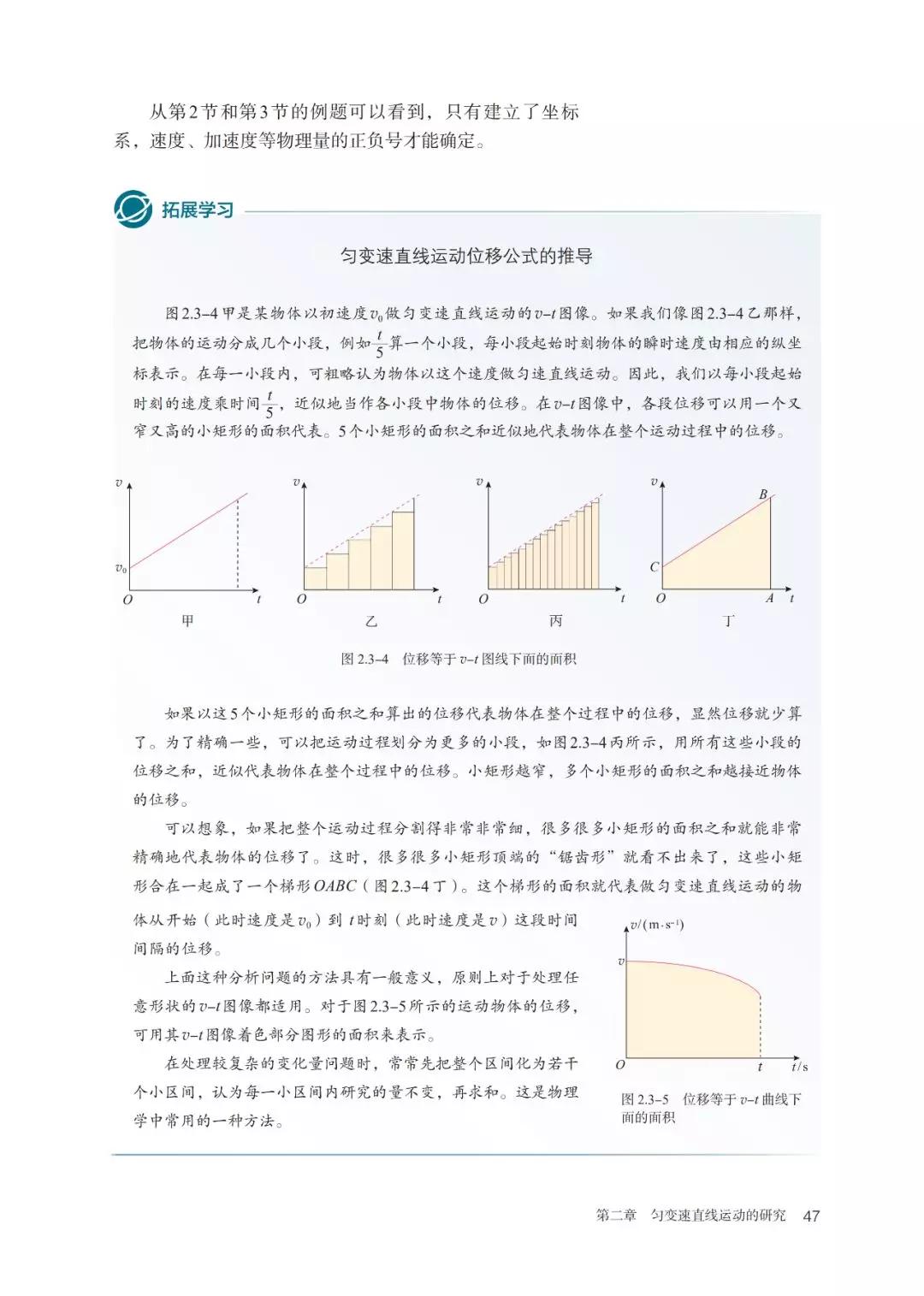 2020新教材高中物理必修一,高中物理必修三新老教材对比