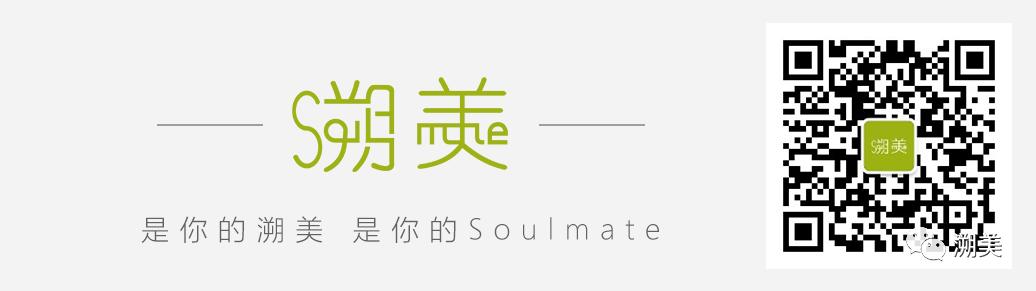 是你的溯美，是你的Soulmate.