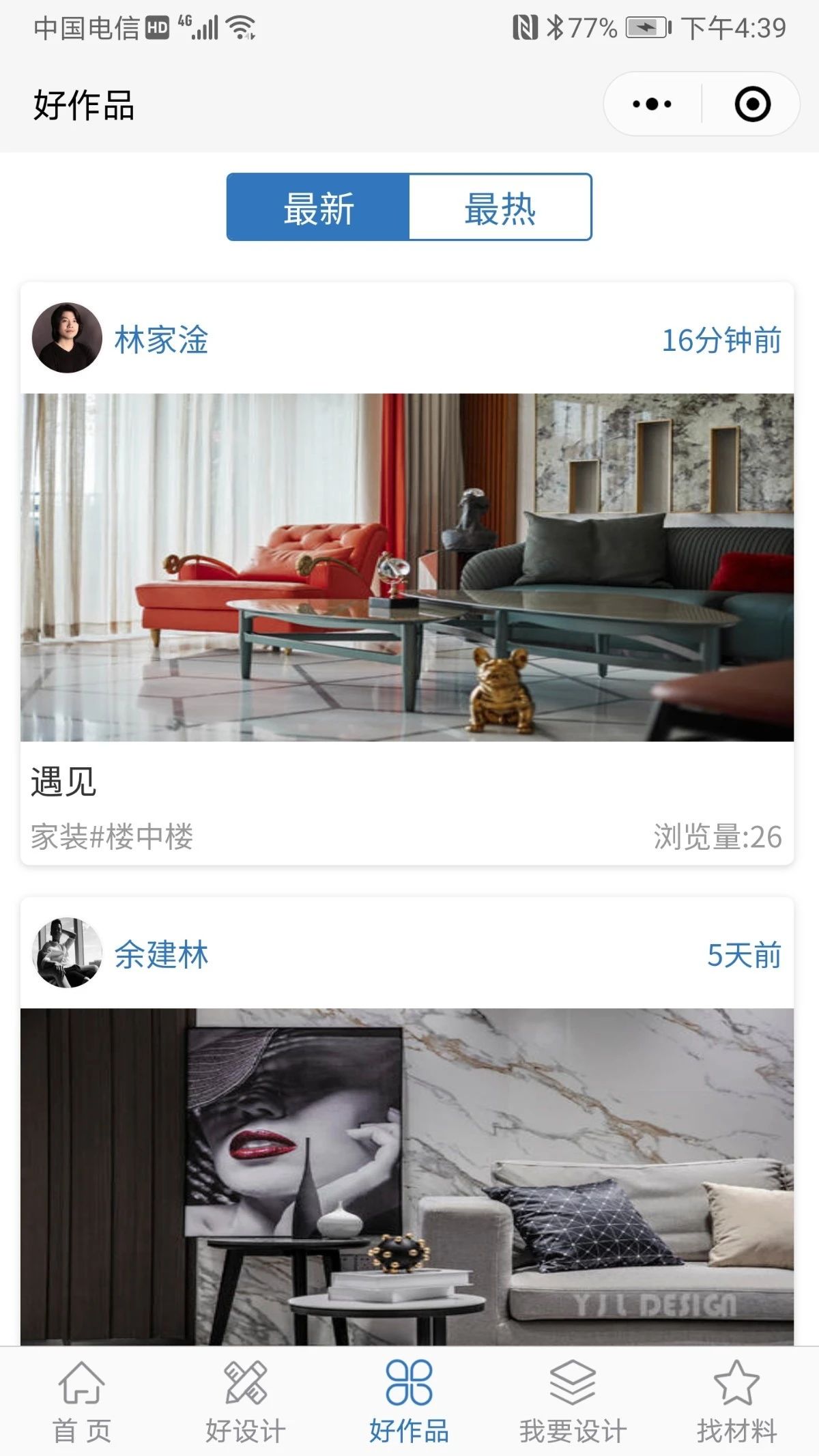 拒绝无用的沟通,如何和装修设计师高效沟通