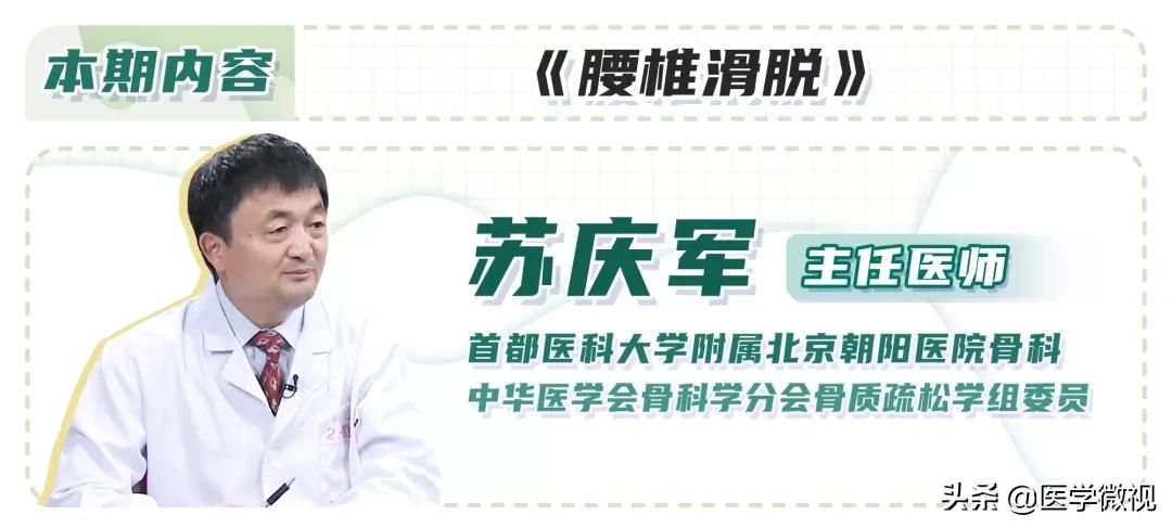 腰椎滑脱与腰椎间盘突出,腰椎间盘突出牵拉会不会造成滑脱