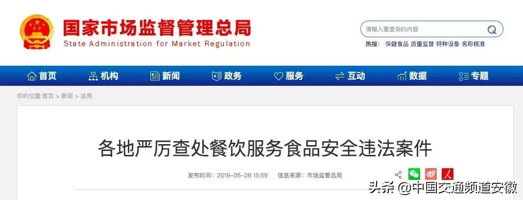 西贝餐饮被查,西贝莜面村食品安全事件