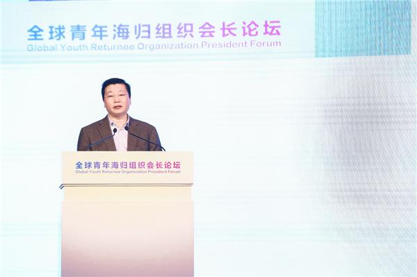 SRA海归集团受邀参加全球青年海归会长组织论坛
