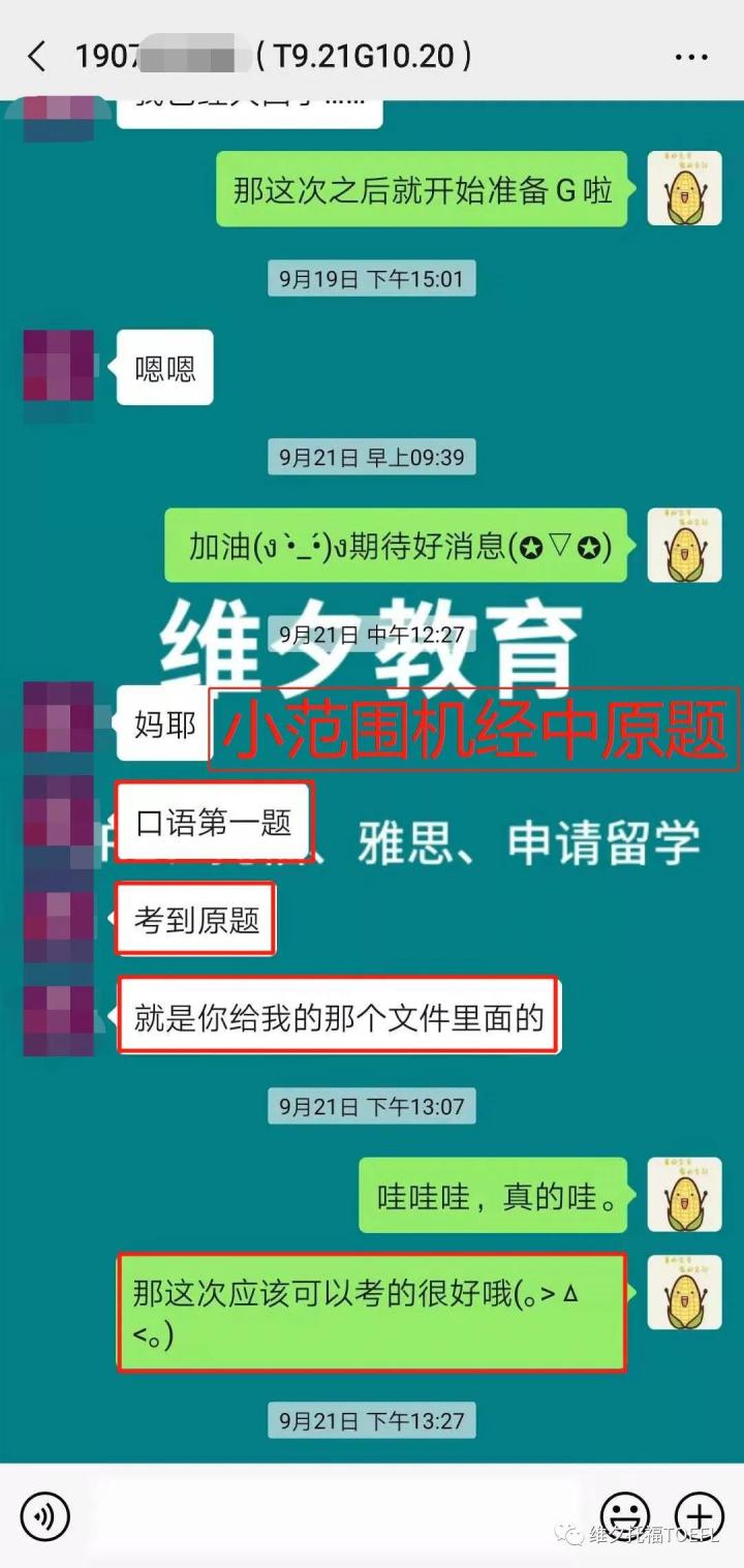 新托福备考策略及全真模拟题答案,托福考题大全及答案