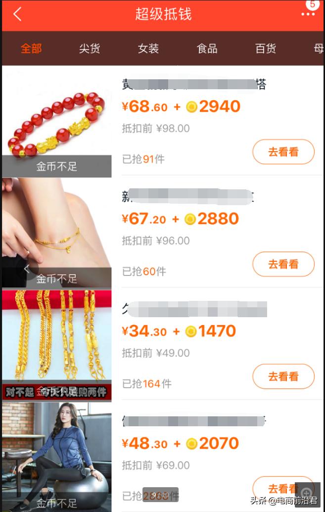 淘金币的流量渠道是什么,淘金币营销技巧