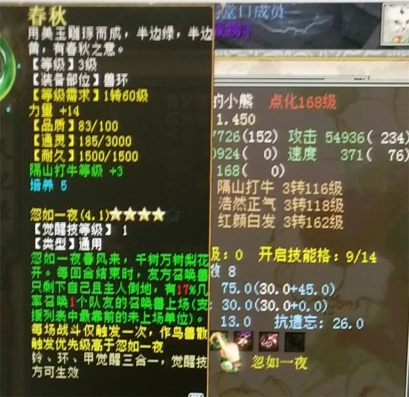 大话西游2化无为什么那么贵,大话西游2孟极和浪淘沙