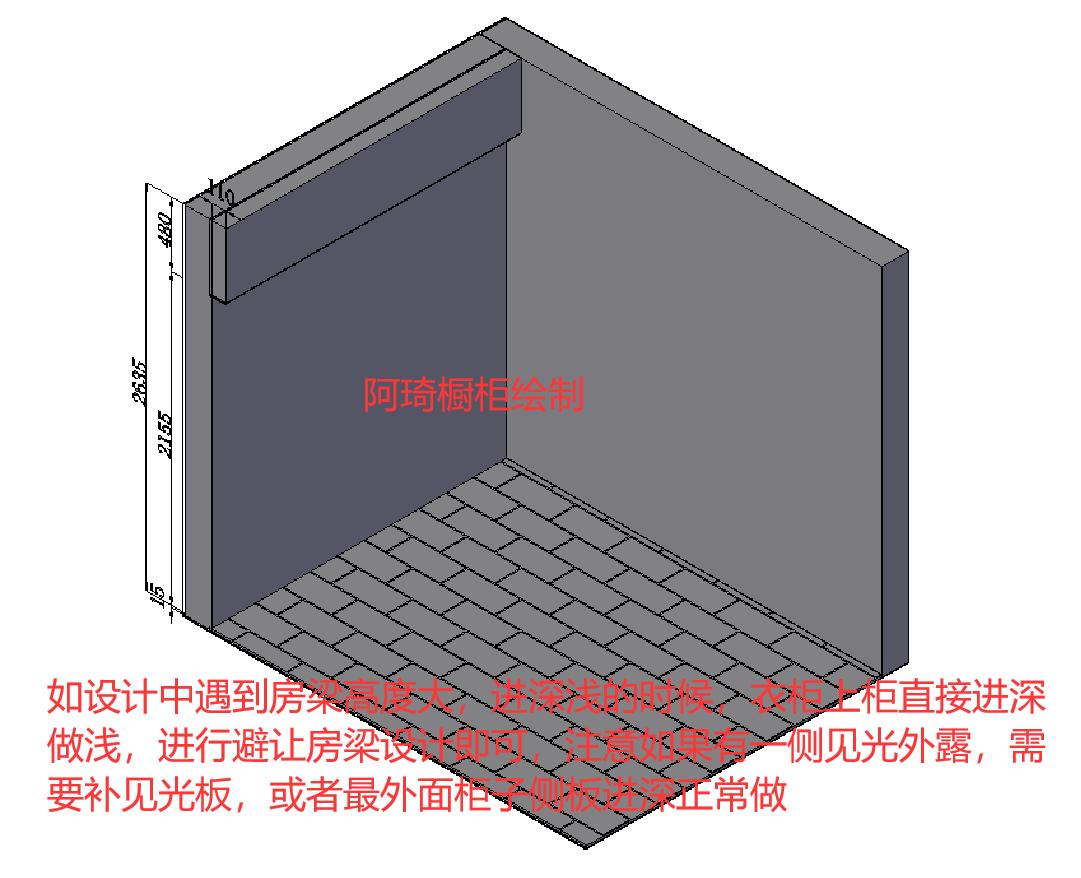 房梁装修设计,全屋定制有梁怎么做柜子