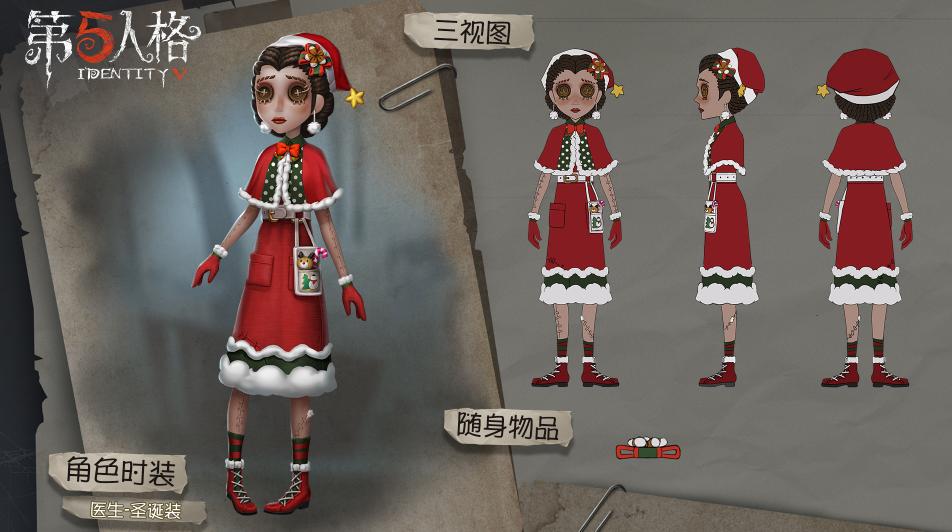 第五人格艾米丽新圣诞节皮肤,第五人格圣诞节角色有哪些皮肤