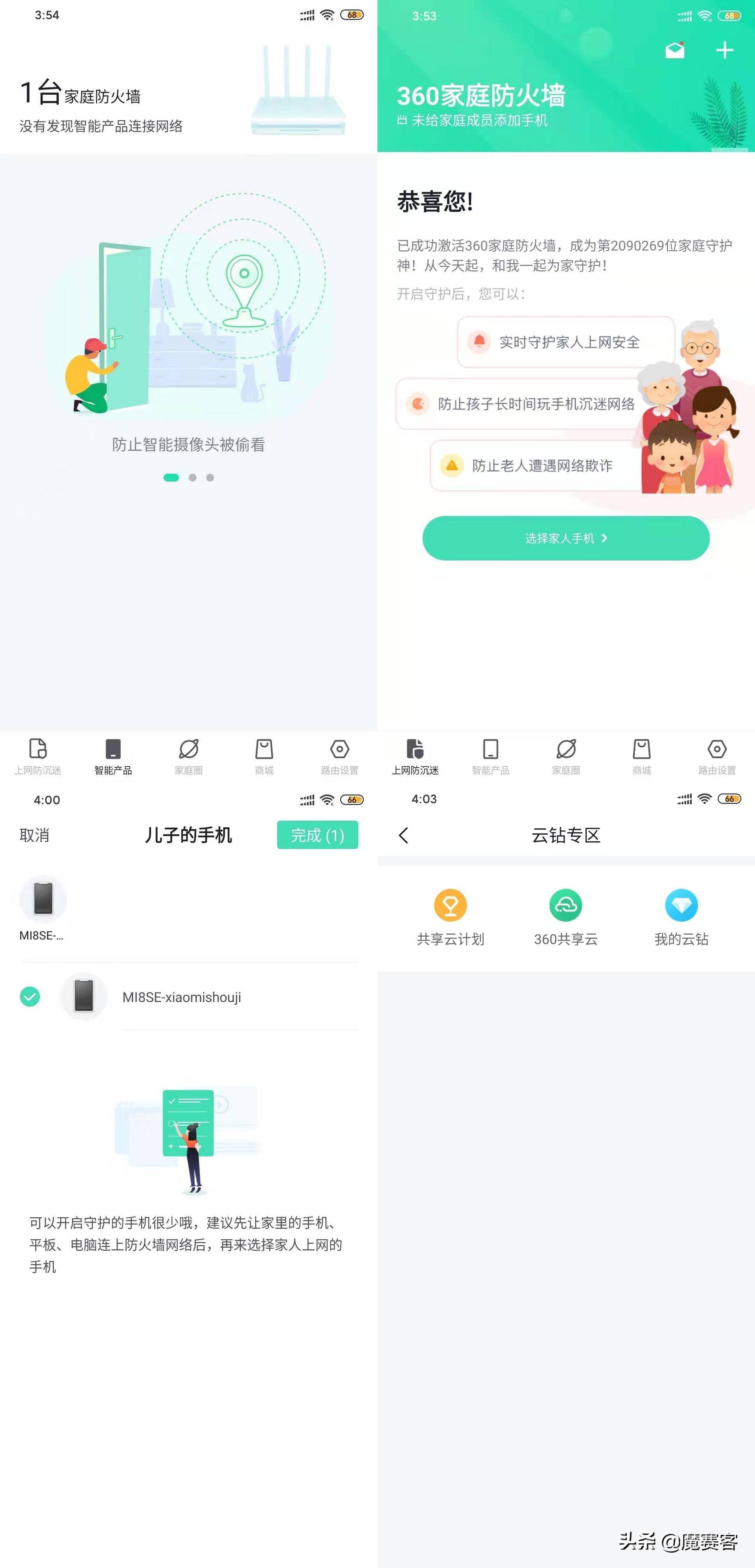 360子母路由天穹版,子母路由器天穹系列