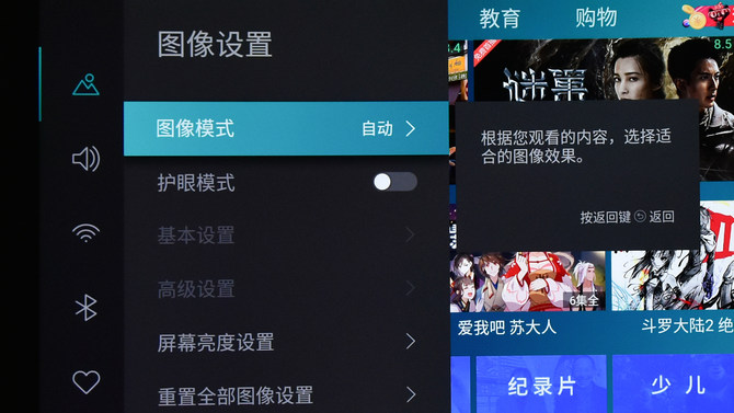 小米电视画质改善最佳设置参数,电视画质如何调整看着更舒服