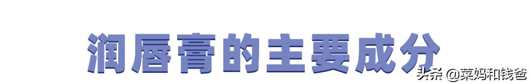 宝宝润唇膏就选这种滋润不油腻的,宝宝平价润唇膏