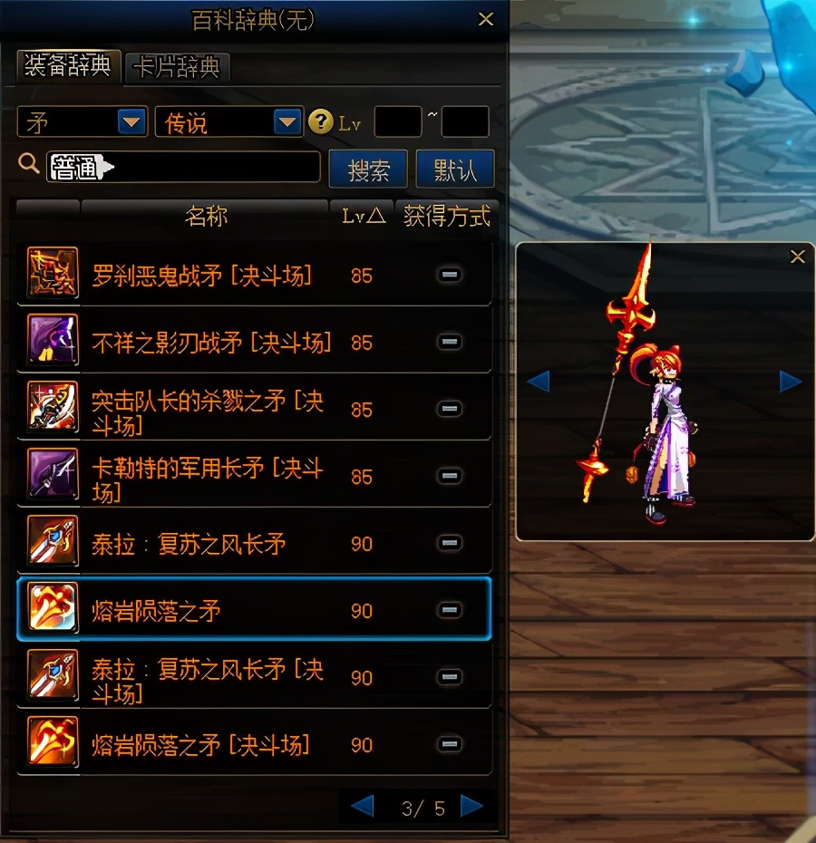 dnf燃武时装女法师,dnf女法师幻化武器哪个好看