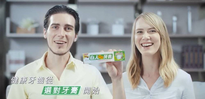 在美国卖黑人牙膏算种族歧视吗?