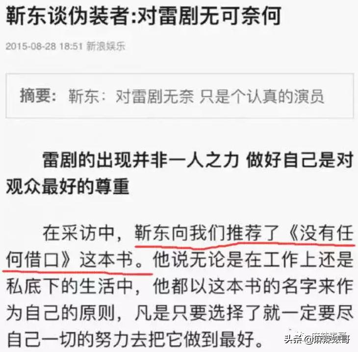 靳东骑行一万公里原话,靳东说自己要骑行一万公里