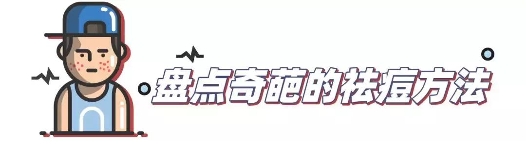 为了祛痘，小伙买10条活蚂蟥放脸上！结果悲剧了……