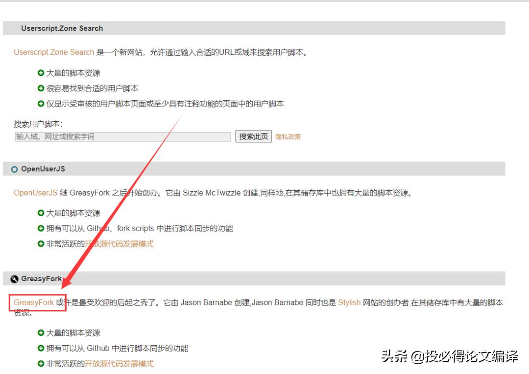 浏览器好用到爆的三大神仙插件,好用到吓人的浏览器神级插件