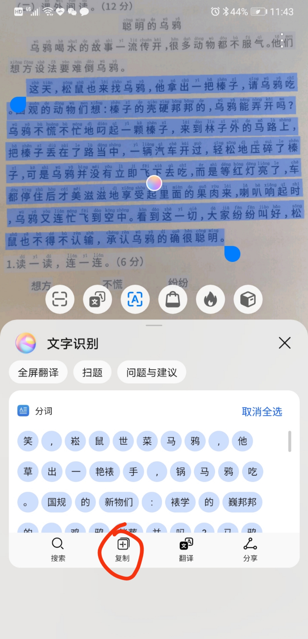 华为mate30pro如何扫描成pdf,华为如何做文件扫描