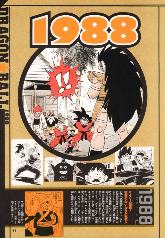 龙珠的主线故事从开始到结束,龙珠正史讲解