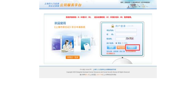 上海居住证积分办理材料2022年,上海居住证积分多久可以办理下来