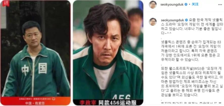 又来！韩国教授碰瓷吴京，连校服都不放过