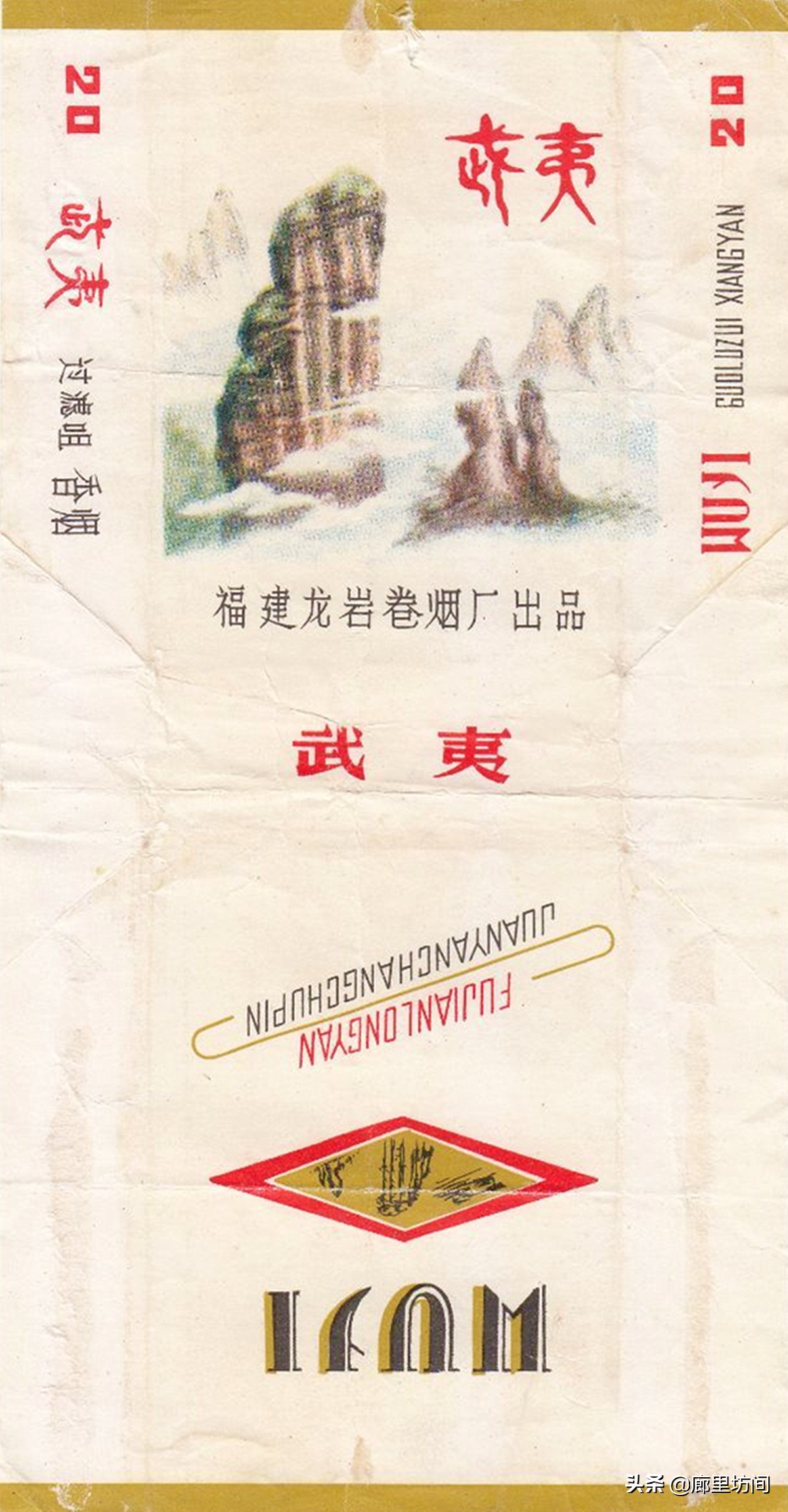 福建老烟标图片,老款福建烟