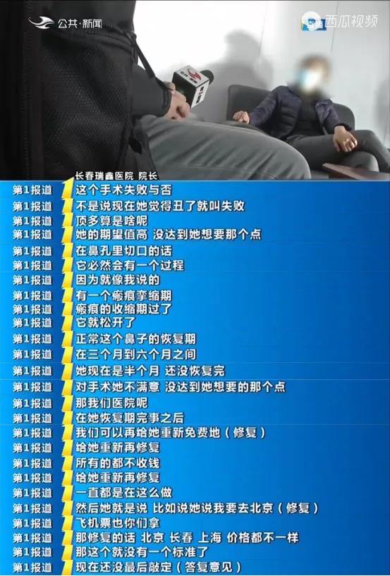 女子爱美做鼻综合手术,女人爱美去整形医院