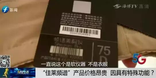 佳莱频谱到底是否合法,佳莱频谱合法么