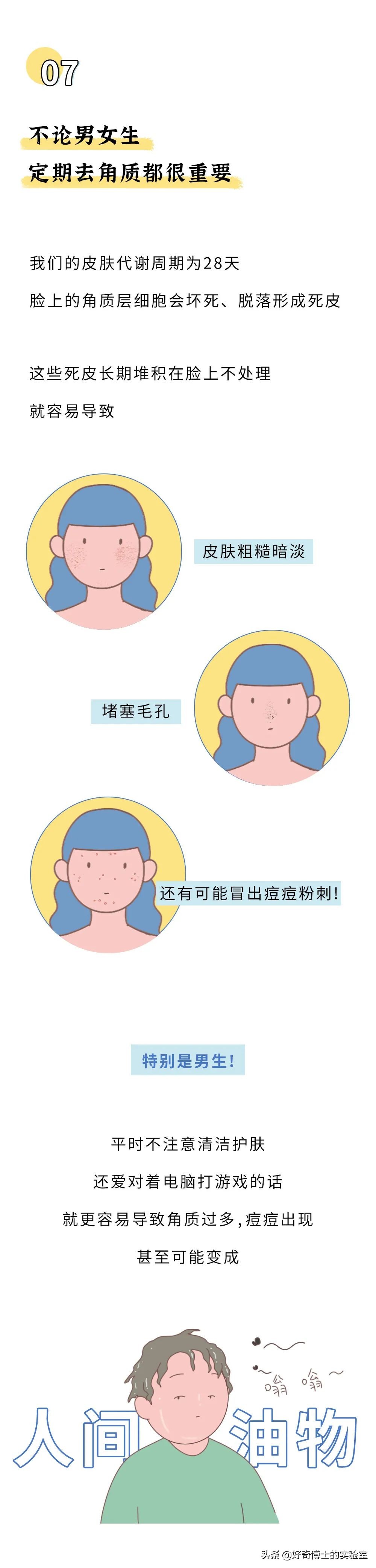 女生3个话题直男学会秒脱单,直男必看脱单技巧追女生