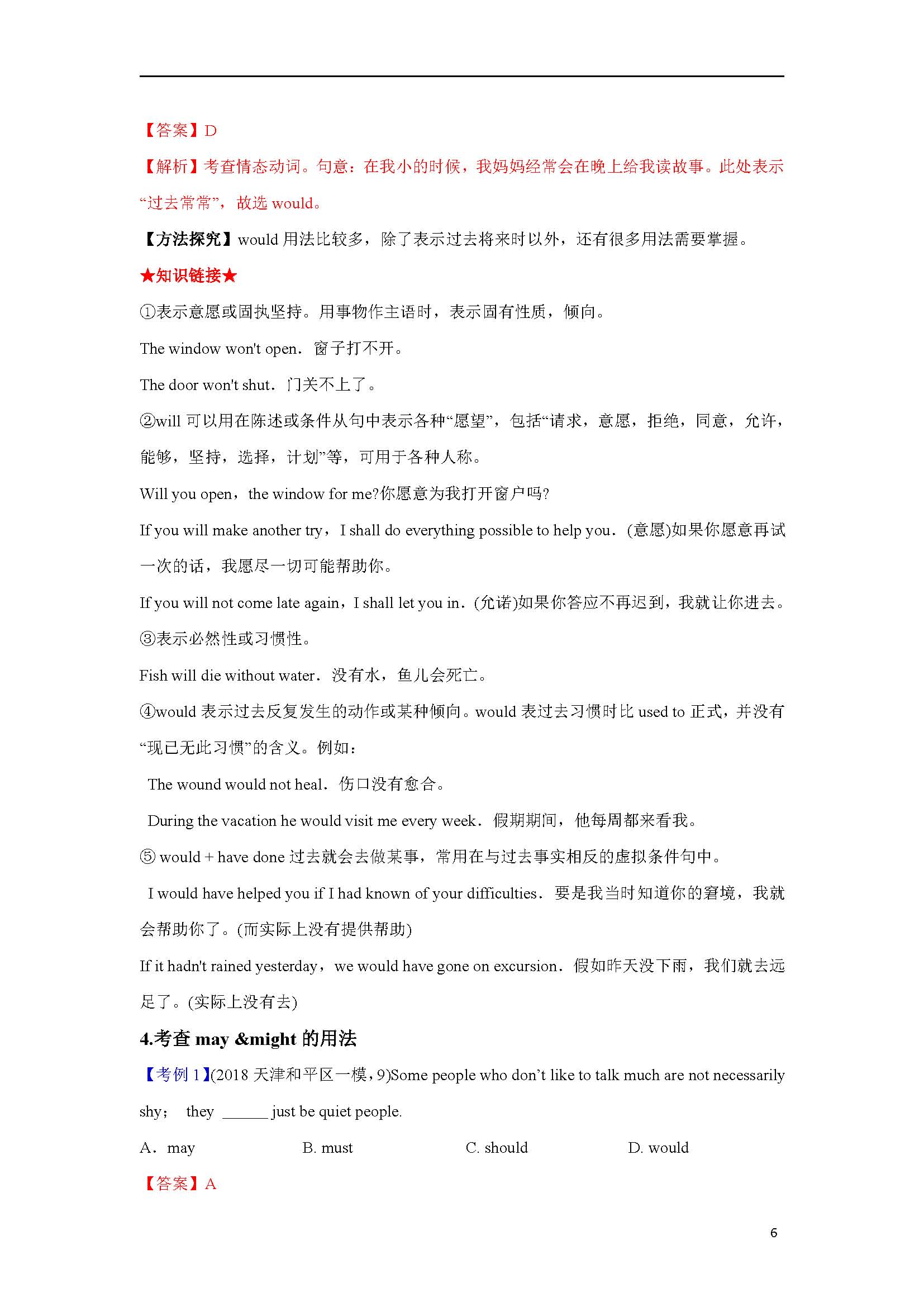 高考英语核心考点精讲,高考英语是关键