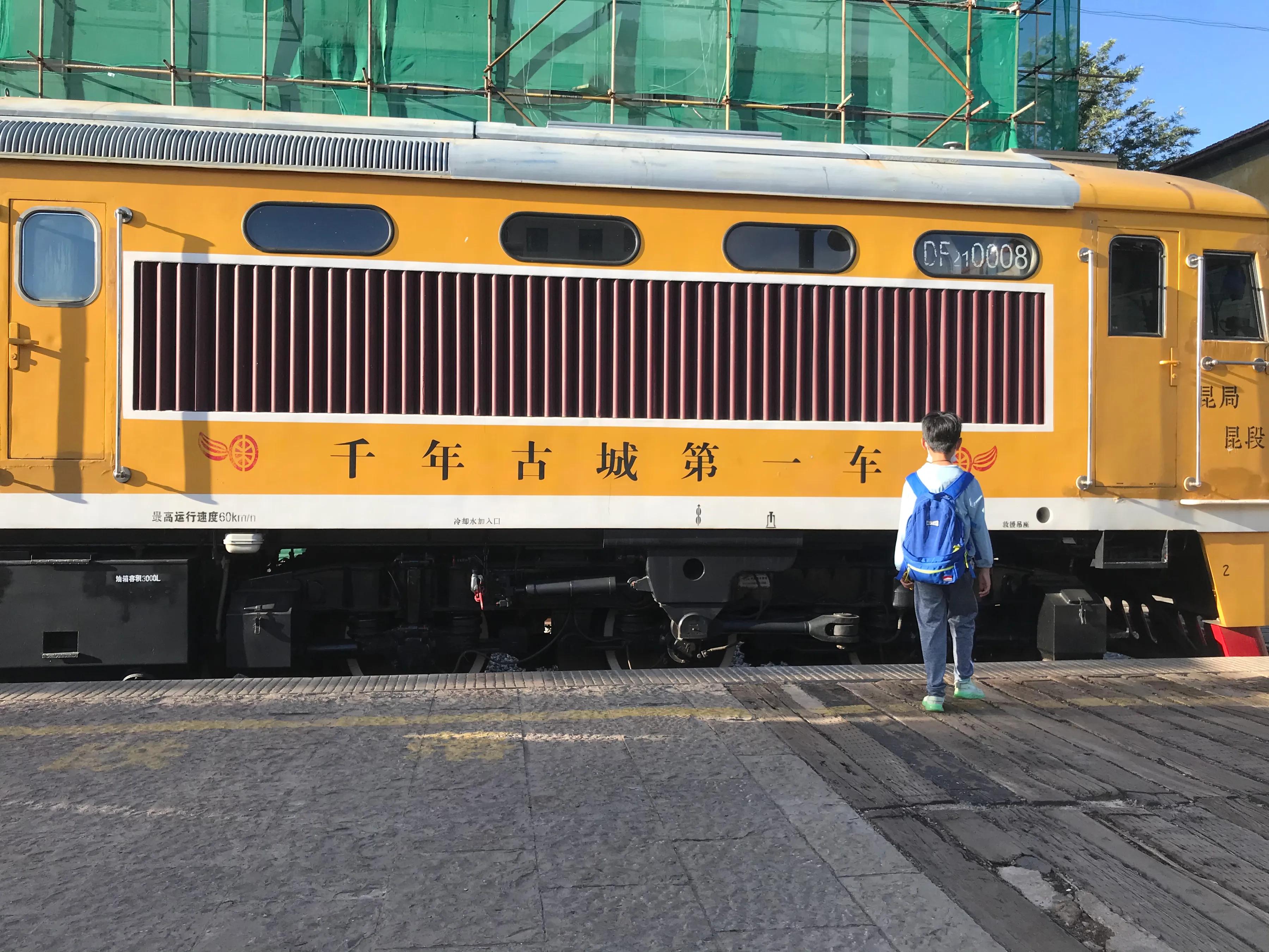 米轨小火车，以及站房购票的一些情况