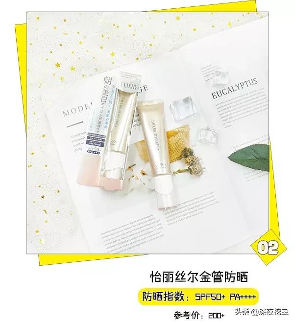 平价好用的防晒隔离推荐,平价好用面部化学防晒学生