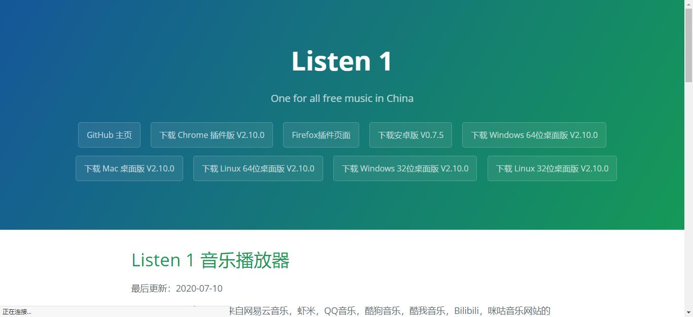 listen1能下载音乐吗,类似listen1音乐软件