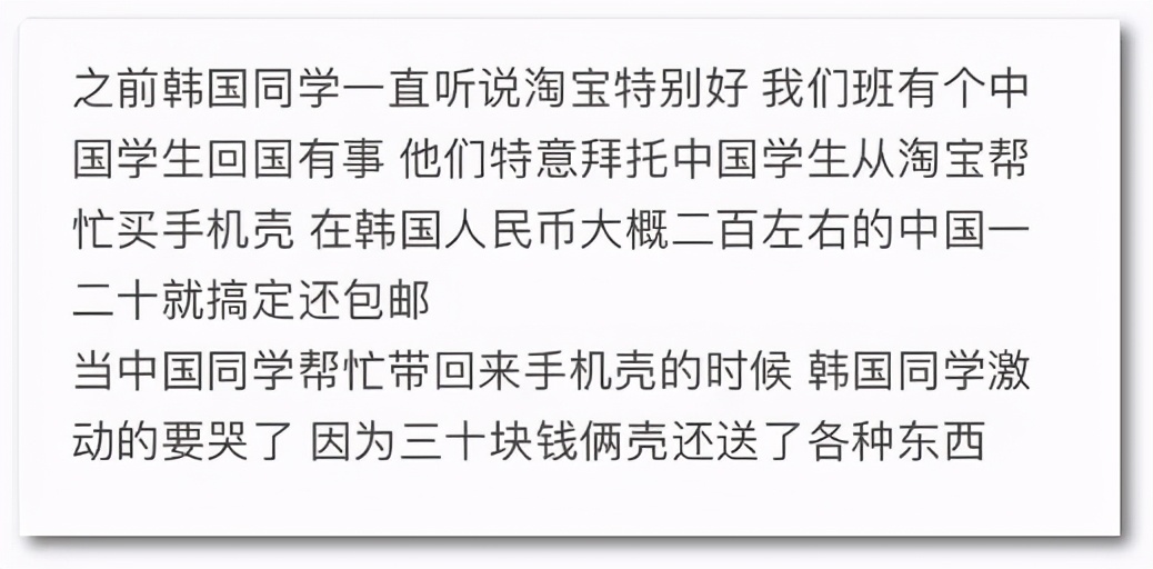 老外都爱来中国买手机壳？看完我笑吐了：谢谢外国友人提供致富路