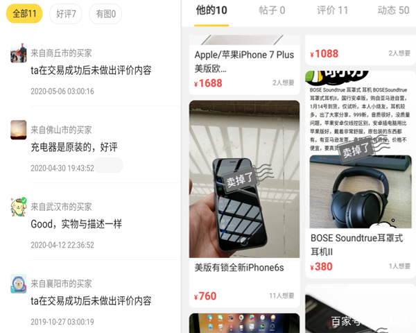 二手数码交易平台哪个最靠谱,二手平台买东西注意事项