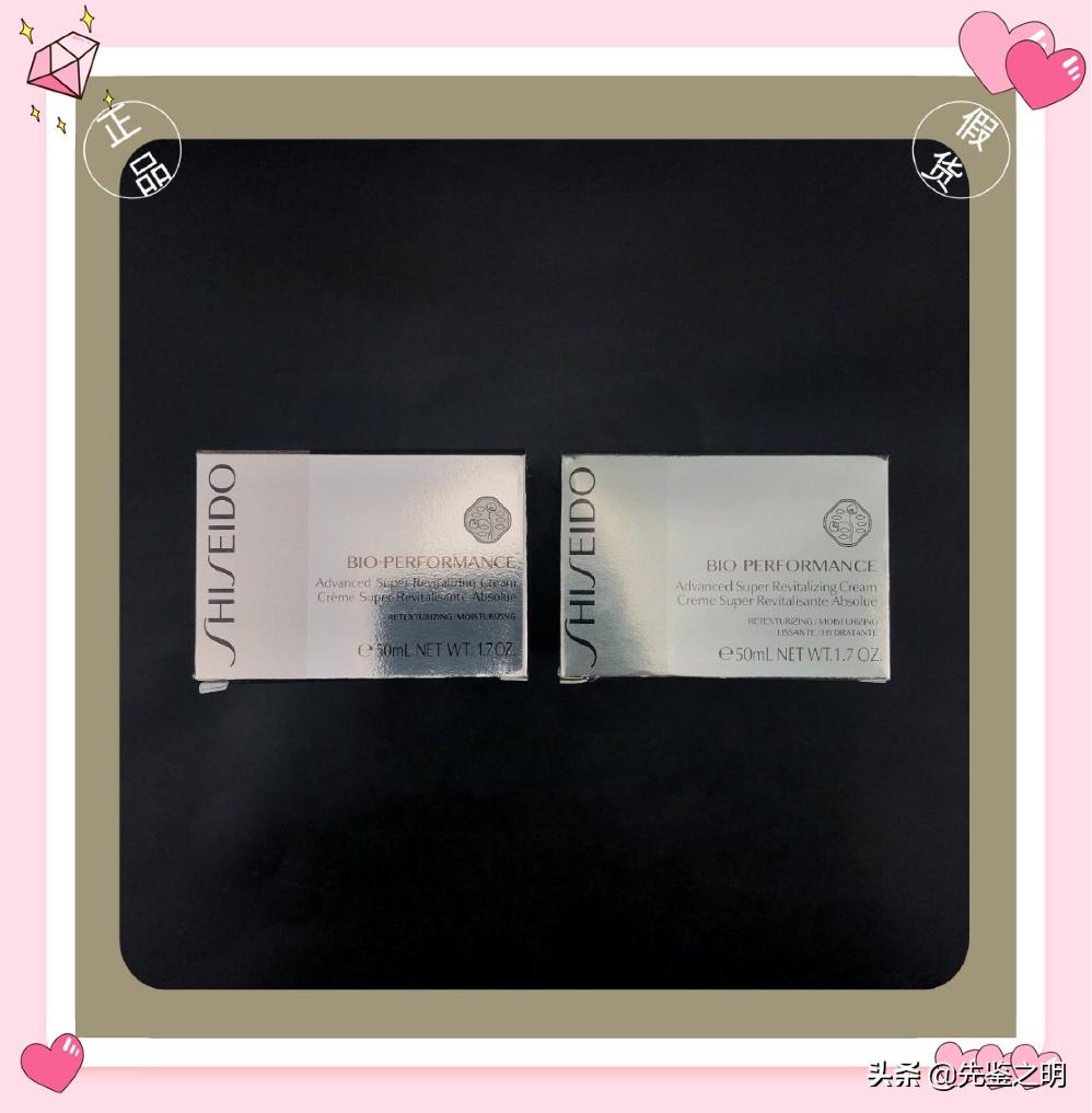 深挖资生堂面霜假货内幕！李佳琦推荐的就一定是正品吗？