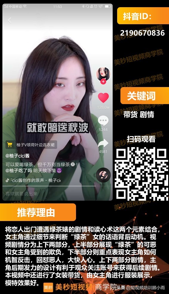 抖音视频拍摄技巧拍出美美哒,抖音拍摄好的视频怎么美颜