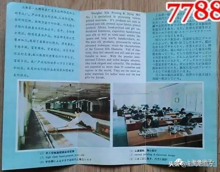 上海第一缝纫机厂机构沿革,上海第一棉纺针织厂