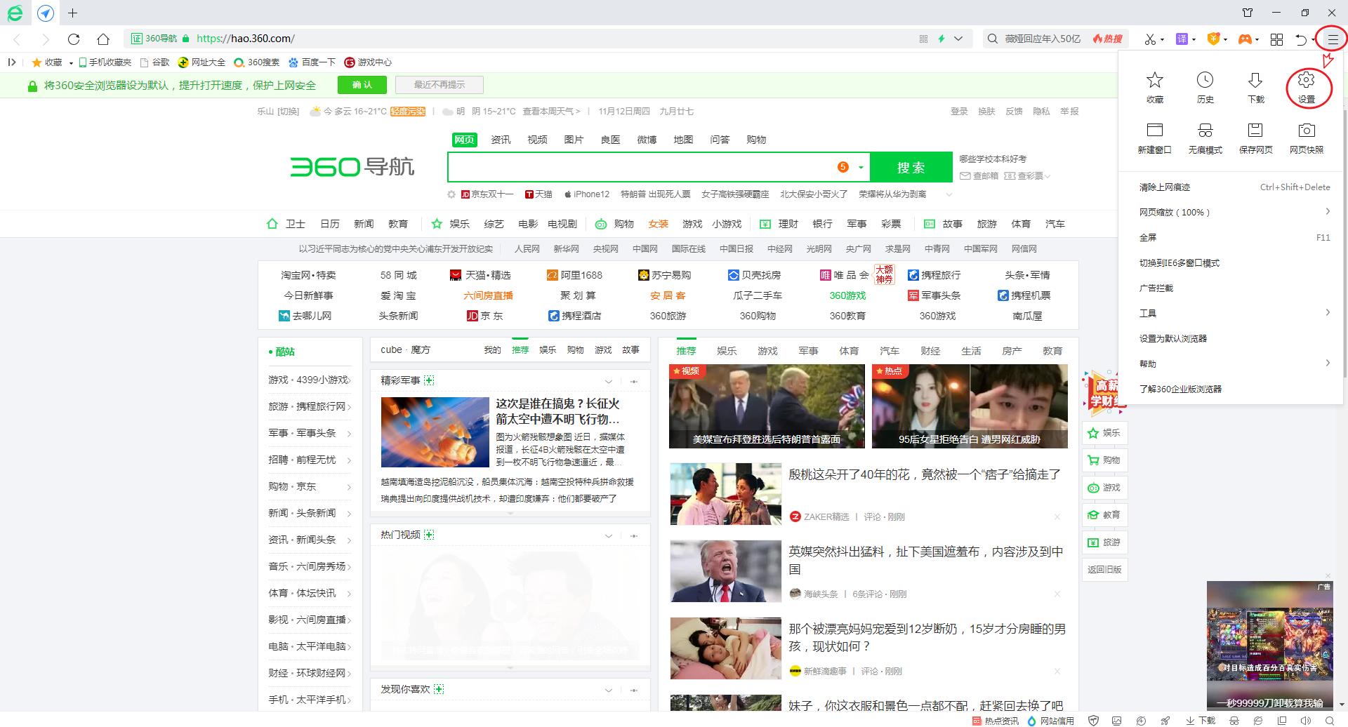 怎么去除360手机浏览器弹窗广告,360安全浏览器服务组件总是弹广告