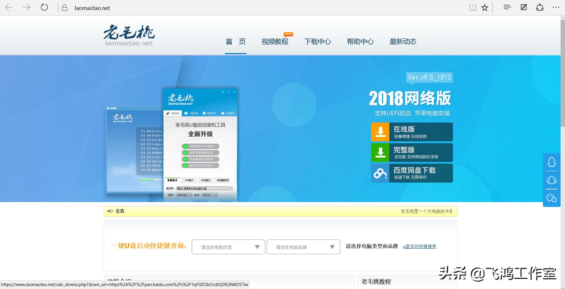 电脑重装系统教程win免费版,电脑小白重装系统用什么比较好