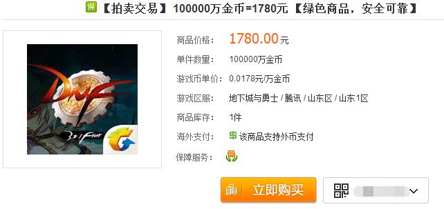 游戏道具交易排行,游戏道具卖天价