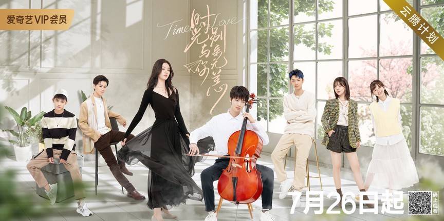 时光与你别来无恙蔡祥宇剧照,蔡祥宇时光与你别来无恙花絮