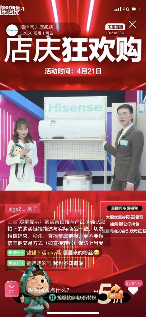 海信天猫旗舰店中央空调,天猫海信电视官方旗舰店